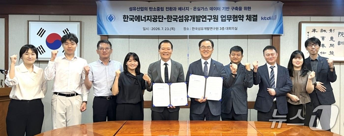 본문 이미지 - 김성만 한국섬유개발연구원장(왼쪽 다섯번째)과 최재관 한국에너지공단 이사장(오른쪽 다섯번째)이 섬유산업의 탄소중립 전환과 에너지·온실가스 데이터 기반 구축을 위한 업무협약을 체결한 뒤 직원들과 파이팅을 외치고 있다.(섬유개발연구원 제공, 재판매 및 DB 금지)