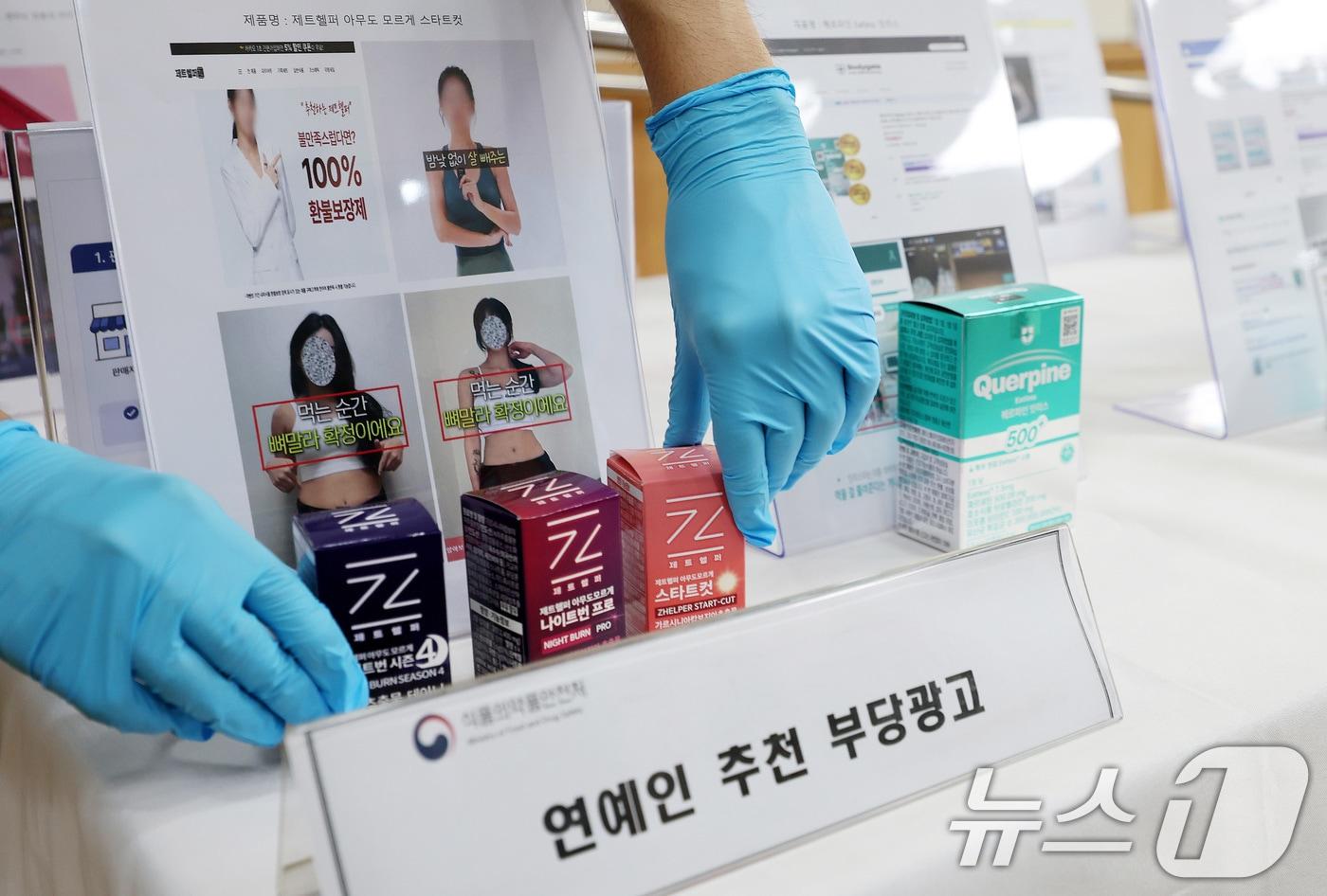 본문 이미지 - 23일 서울 양천구 서울지방식품의약품안전청에서 식약처 직원이 체중 감량과 저속노화 등의 효과가 있다고 부당 광고해 적발된 이른바 ‘올레샷’ 등 다이어트 관련 식품을 공개하고 있다.  2026.7.23 ⓒ 뉴스1 박지혜 기자