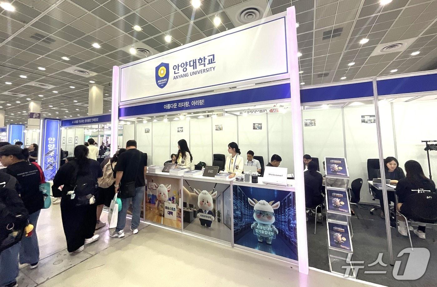 본문 이미지 - 23일부터 서울 삼성동 코엑스에서 열리고 있는 '2027학년도 수시 대학입학정보박람회'에 안양대학교가 참여해 입학상담을 진행하고 있다.(안양대 제공. 재판매 및 DB금지)/뉴스1