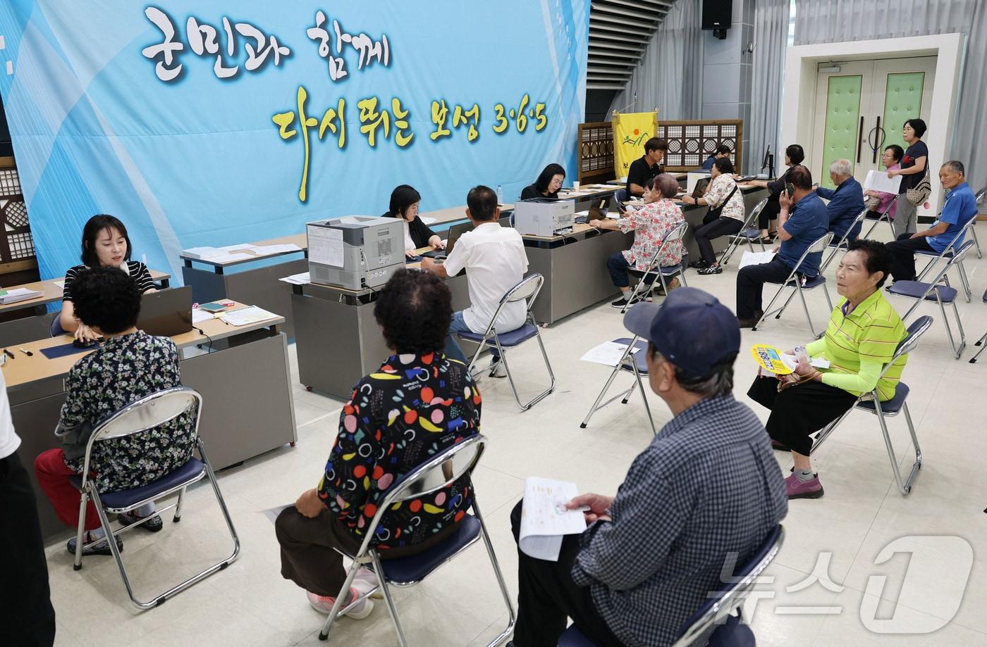 본문 이미지 - 농어촌 기본소득을 신청하고 있는 보성군민. (보성군 제공. 재판매 및 DB금지) ⓒ 뉴스1 