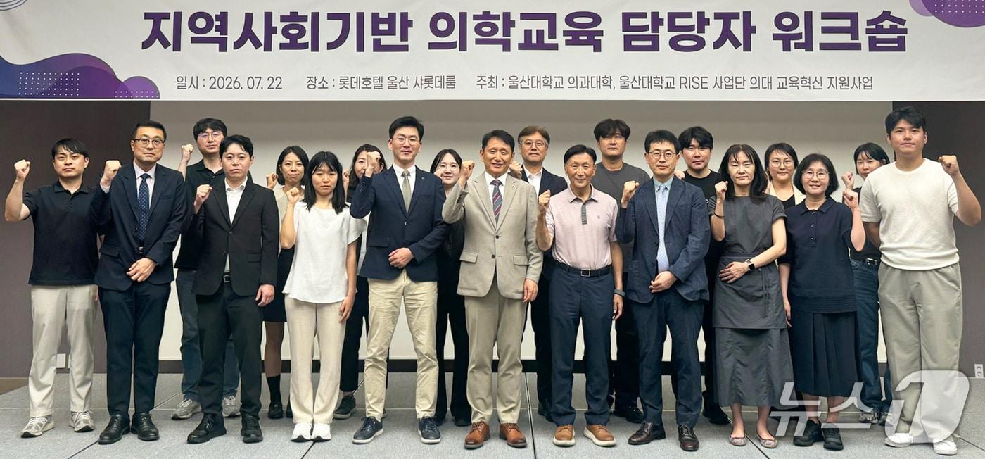 본문 이미지 - 22일 롯데호텔 울산 샤롯데룸에서 지역사회기반 의학교육 담당자 워크숍이 열리고 있다. (울산대 제공. 재판매 및 DB 금지) /뉴스1