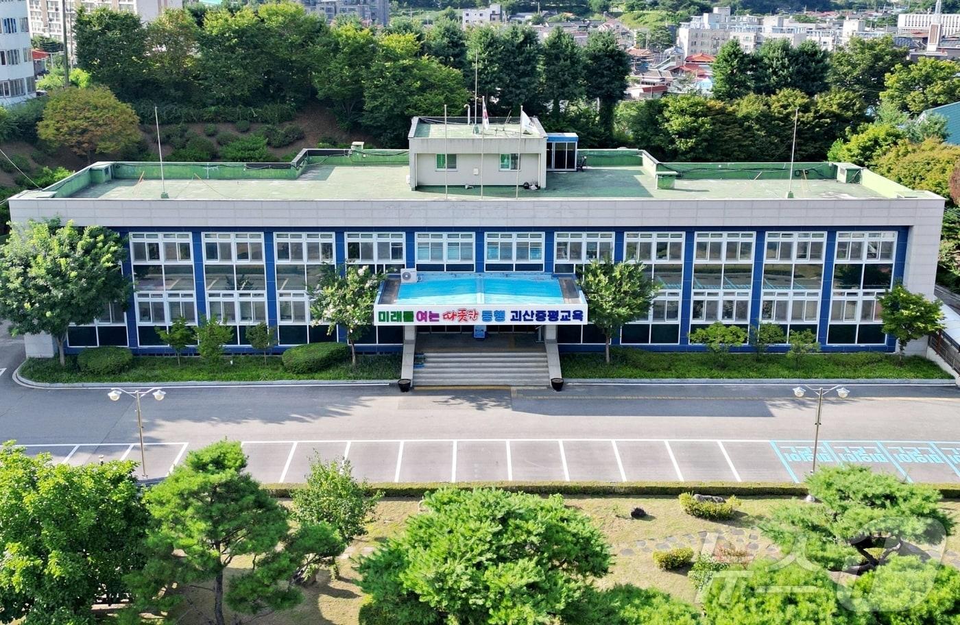 본문 이미지 - 괴산증평교육지원청.(자료사진)/뉴스1