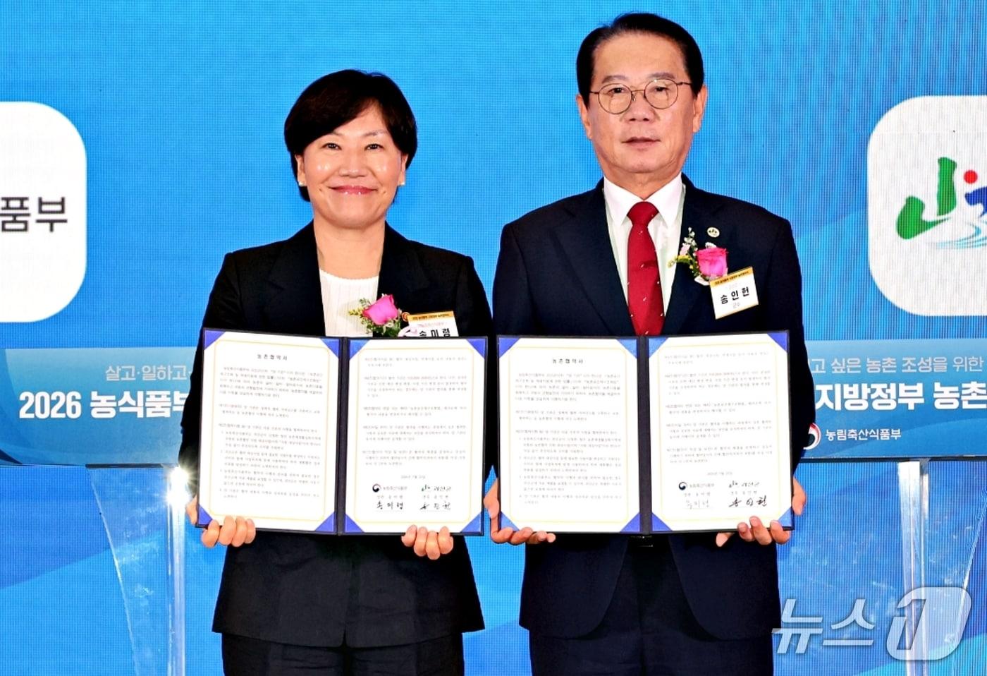 본문 이미지 - 23일 오후 정부세종컨벤션센터에서 열린 농림축산식품부 2026 농촌협약식에서 송미령 장관(왼쪽)과 송인헌 괴산군수가 협약서를 들어 보이고 있다.(괴산군 제공. 재판매 및 DB금지)/뉴스1