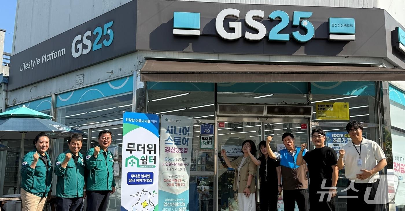 본문 이미지 - 경산시 관계자들이 무더위 쉼터로 운영되는 '편안한 GS편의점'앞에서 기념사진을 찍고 있다. (경산시 제공. 재판매 및 DB금지)/뉴스1
