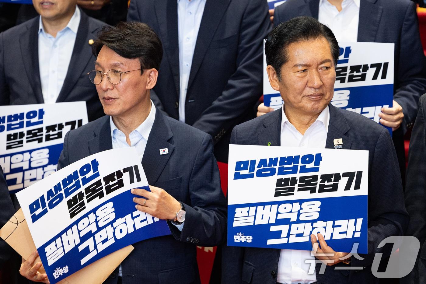 본문 이미지 - 더불어민주당 김민석(왼쪽), 정청래 당대표 후보가 23일 서울 여의도 국회에서 열린 민생외면 입법방해 국민의힘 규탄대회에 참석해 자리하고 있다. 2026.7.23 ⓒ 뉴스1 유승관 기자