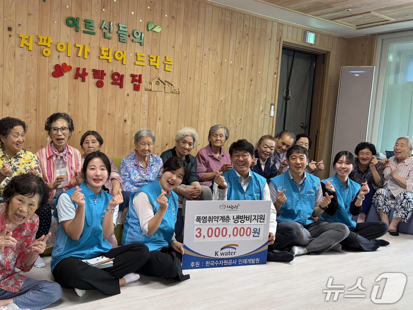 본문 이미지 - 고영공 한국수자원공사 인재개발원장을 비롯한 봉사단은 여름철 폭염 대비 냉방비 지원금 300만 원을 전달하는 나눔 활동을 진행했다. (한국수자원공사 제공. 재판매 및 DB금지)/뉴스1