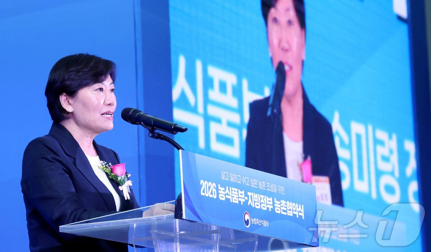 본문 이미지 - 송미령 농림축산식품부 장관이 23일 세종시 어진동 정부세종컨벤션센터에서 열린 '2026 농식품부-지방정부 농촌협약식'에서 16개 협약 자치단체장들과 협약에 앞서 인사말을 하고 있다. 2026.7.23 ⓒ 뉴스1 김기남 기자