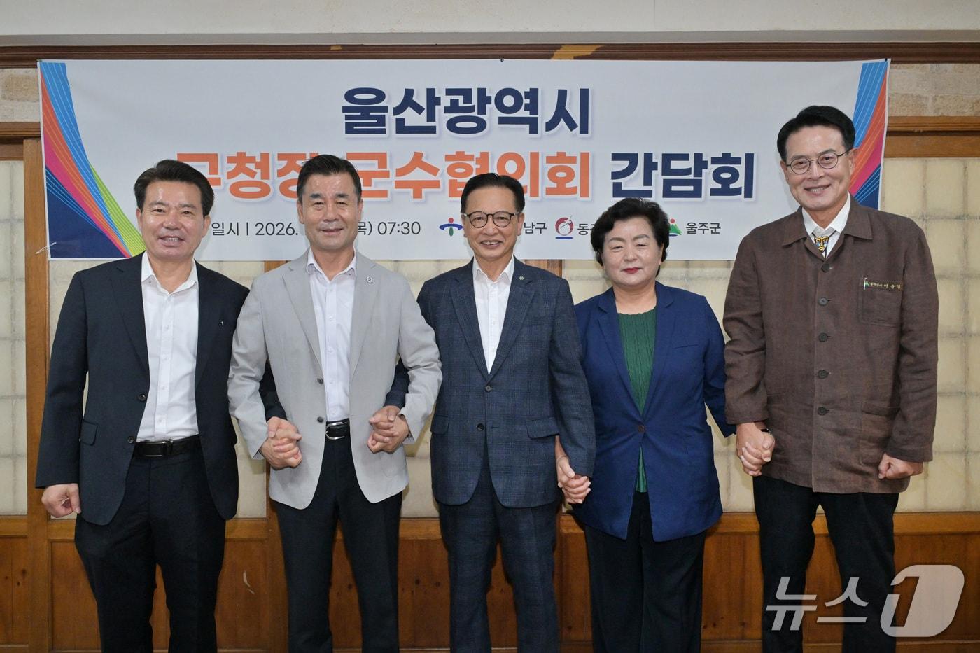 본문 이미지 - 민선 9기 울산 구청장·군수협의회는 23일 첫 정기회의를 가졌다. 왼쪽부터 임현철 남구청장, 김영길 중구청장, 이동권 북구청장, 천기옥 동구청장, 이순걸 울주군수. (울산 중구 제공. 재판매 및 DB금지)/뉴스1
