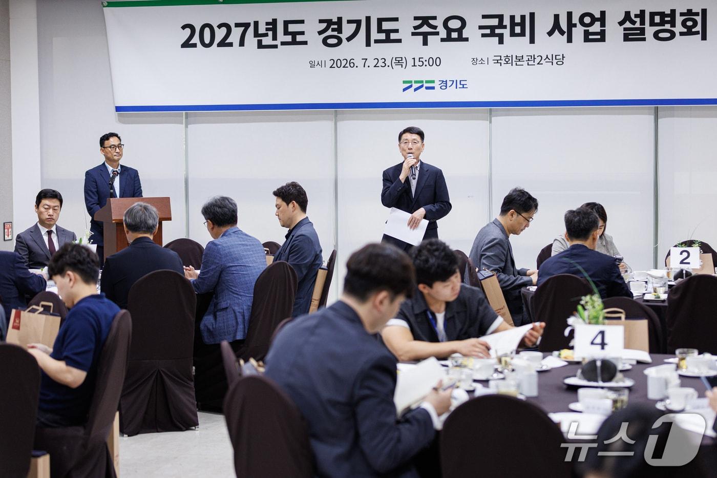 본문 이미지 - 23일 오후 국회 본관 2식당에서 열린 2027년 경기도 주요 국비 사업 설명회에서 김성중 경기도 행정1부지사가 경기지역 국회의원 보좌진들을 대상으로 국비 확보를 위한 협력을 요청하고 있다.(경기도 제공. 재판매 및 DB금지)