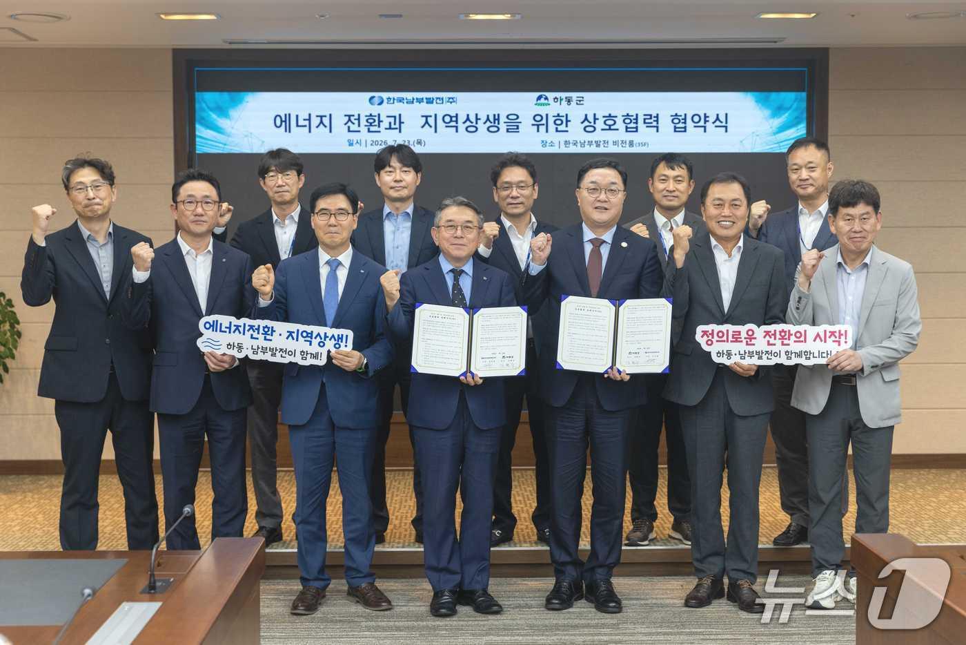 본문 이미지 - 김준동 남부발전 사장(앞줄 왼쪽에서 네 번째)과 김현수 하동군수(앞줄 오른쪽에서 세 번째)가 상호협력 협약을 체결한 후 기념 촬영을 하고 있다. (남부발전 제공) /2026.7.23/