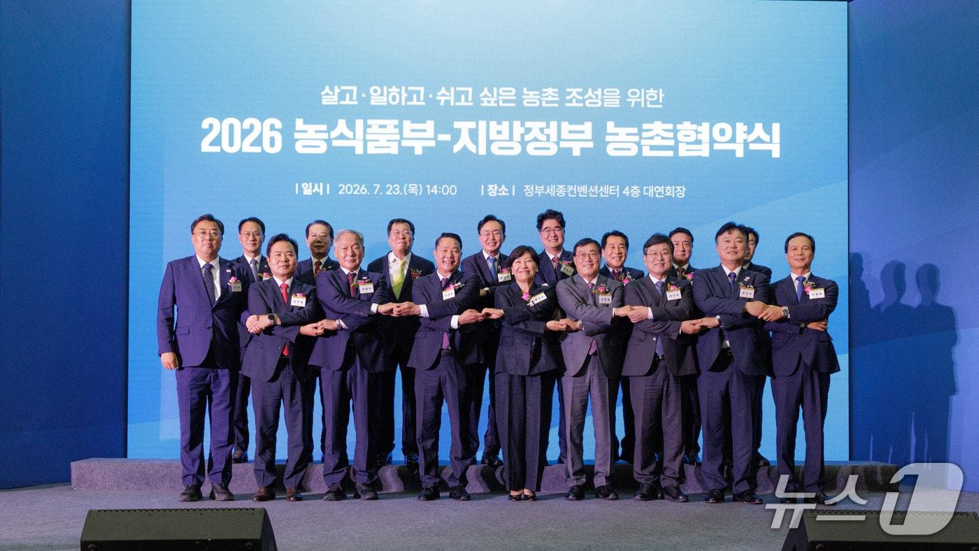 본문 이미지 - 합천군이 23일 세종시 세종컨벤션센터에서 농림축산식품부와 농촌협약을 체결하고 있다(합천군 제공. 재판매 및 DB금지).