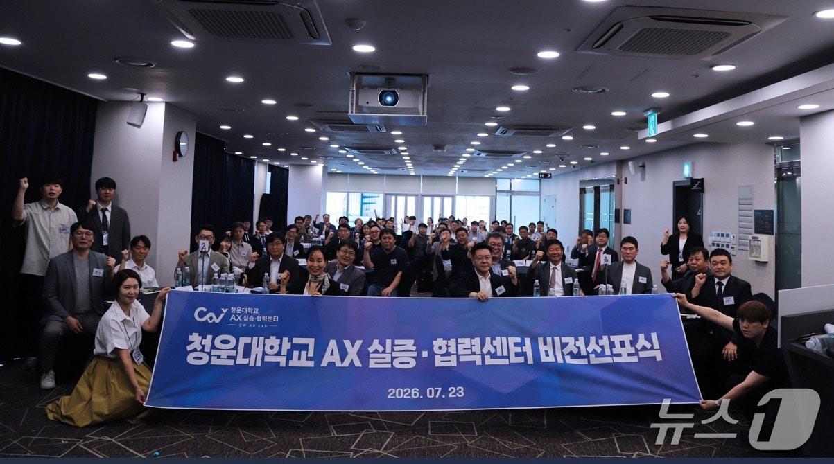 본문 이미지 - 청운대학교가 인공지능(AI) 기술을 활용한 지역 산업의 디지털 전환 지원에 나선다고 23일 밝혔다.(청운대 제공. 재배포 및 DB금지)
