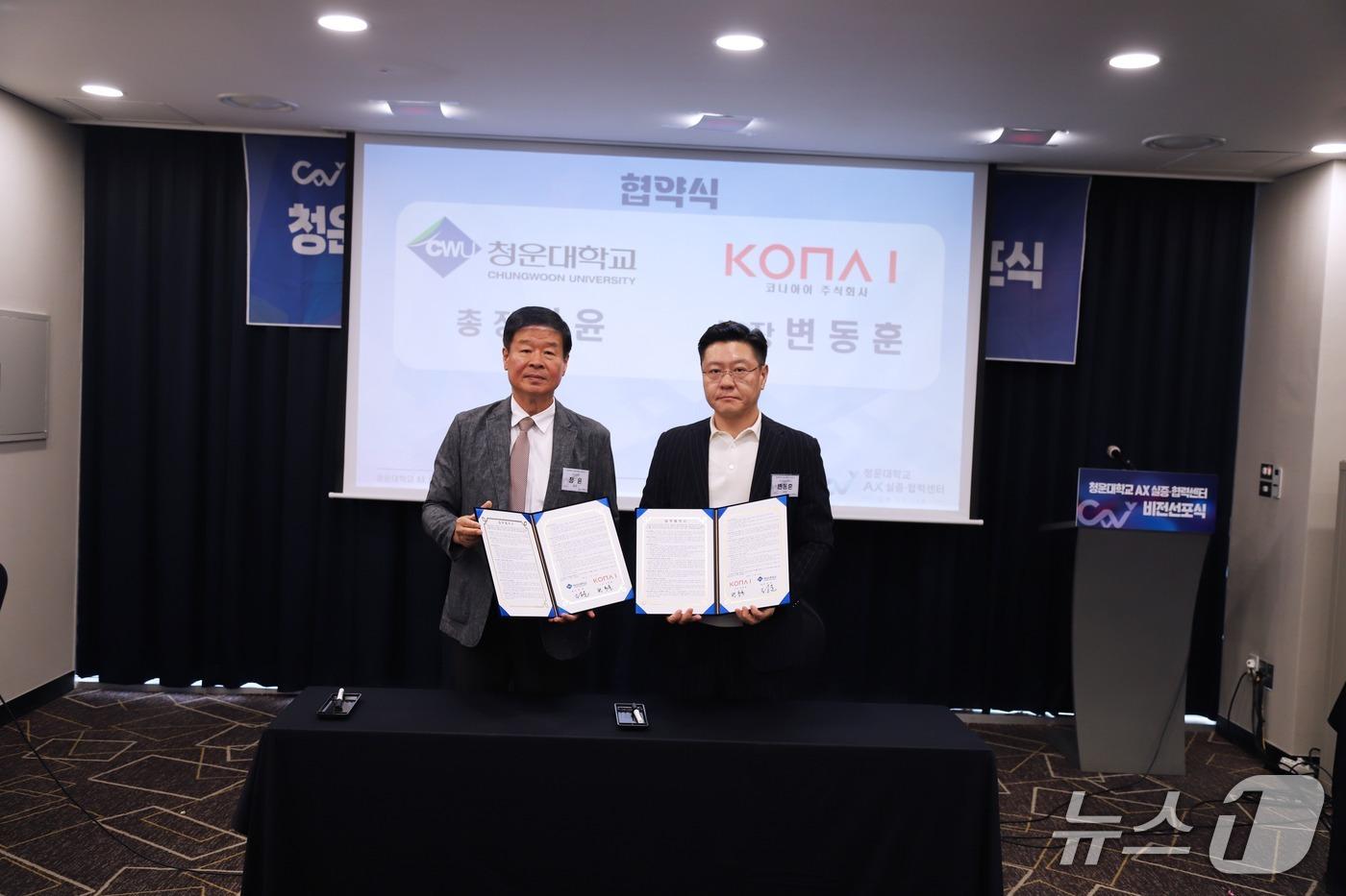 본문 이미지 - 협약식 사진.(청운대 제공. 재배포 및 DB금지)2026.7.23/뉴스1