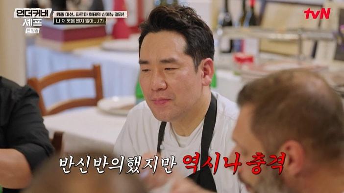 본문 이미지 - tvN '언더커버 셰프' 화면 캡처