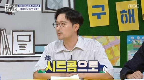 본문 이미지 - MBC '구해줘! 홈즈' 캡처
