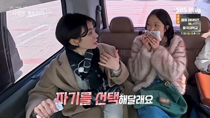 본문 이미지 - ENA, SBS '나솔사계' 화면 캡처