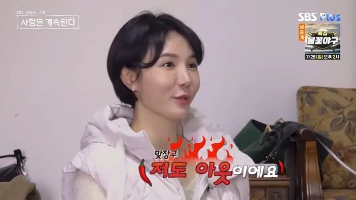 본문 이미지 - ENA, SBS '나솔사계' 화면 캡처