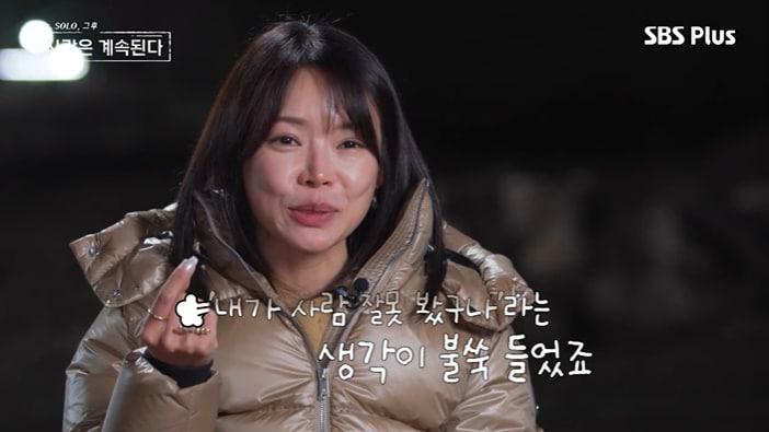 본문 이미지 - ENA, SBS '나솔사계' 화면 캡처