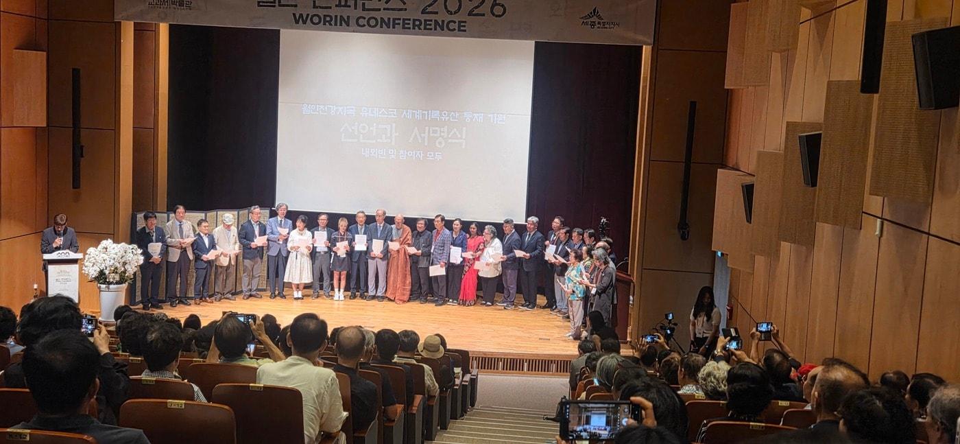 본문 이미지 - '월인 콘퍼런스 2026' (월인천강지곡 유네스코 세계기록유산 등재추진위원회 제공)