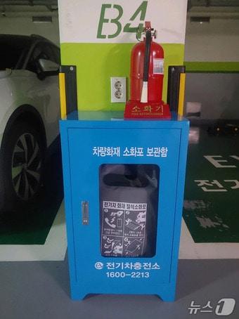 본문 이미지 -  성남지역 전기차 충전구역에 설치된 화재예방시설(질식소화포).(성남시 제공. 재판매 및 DB금지)/뉴스1