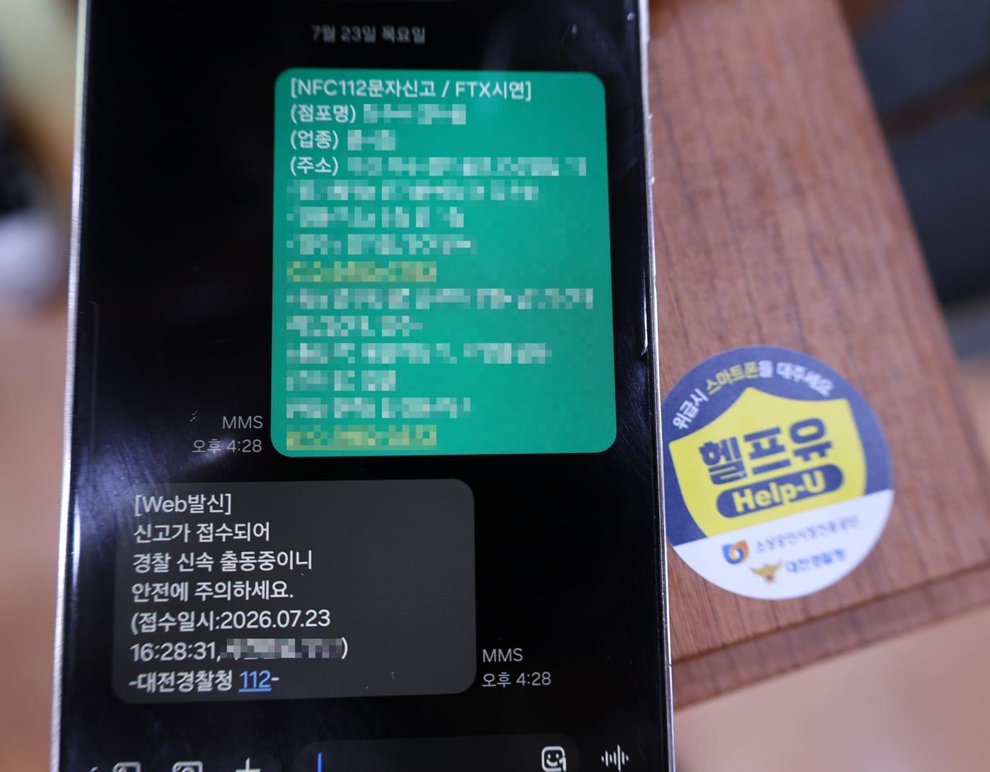본문 이미지 - 소진공의 스마트 안심 태그 보급사업 시연회 모습. (소상공인시장진흥공단 제공)