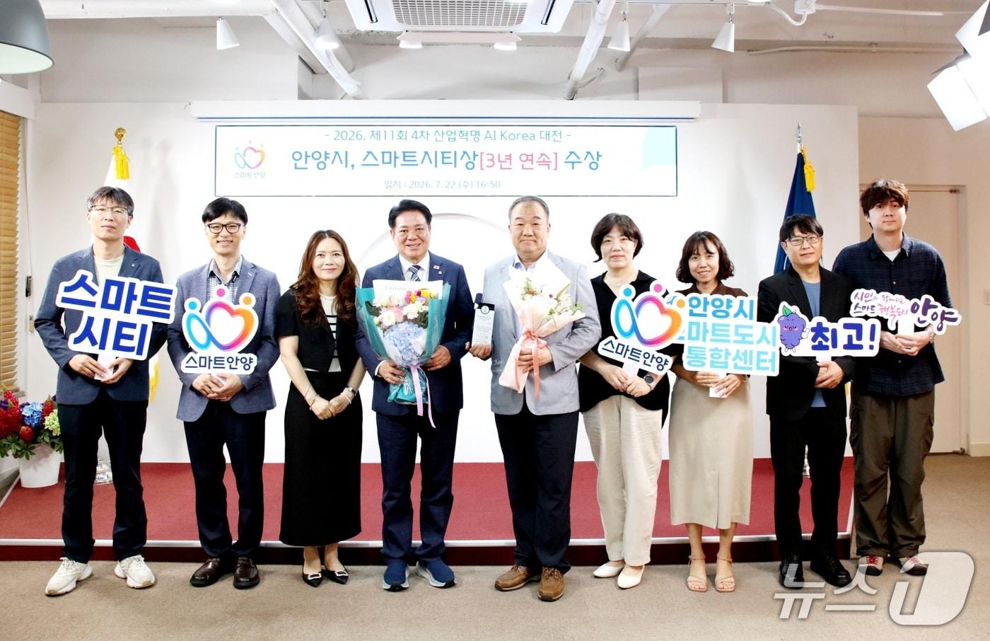 본문 이미지 - 경기 안양시가 '2026 제11회 4차 산업 혁명 AI Korea 대전'에서 스마트 시티 부문 상을 받아 3년 연속 수상 성과를 올렸다. 사진은 지난 22일 시청 접견실에서 진행된 전수식 모습.(안양시 제공. 재판매 및 DB금지)/뉴스1