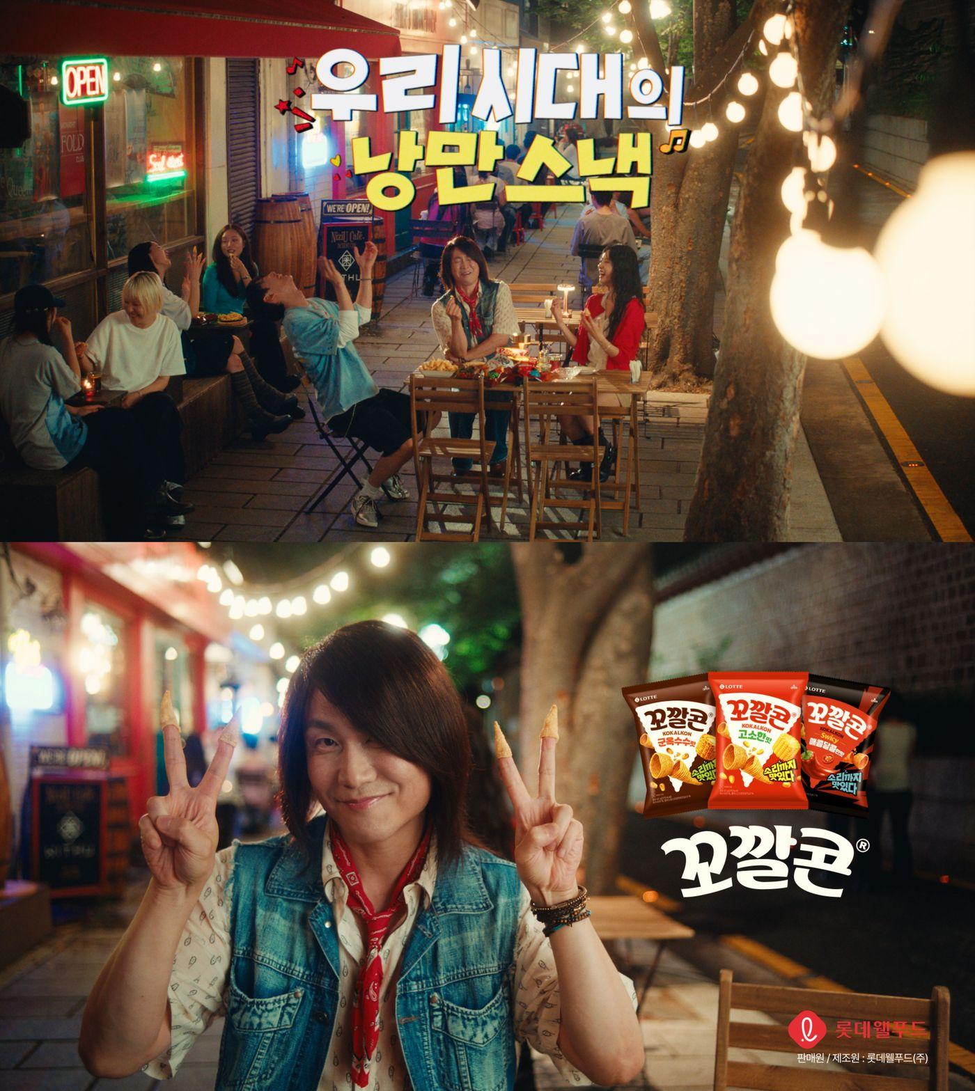 본문 이미지 - 광고 속 꼬깔콘 모델 오정세.(롯데웰푸드 제공)
