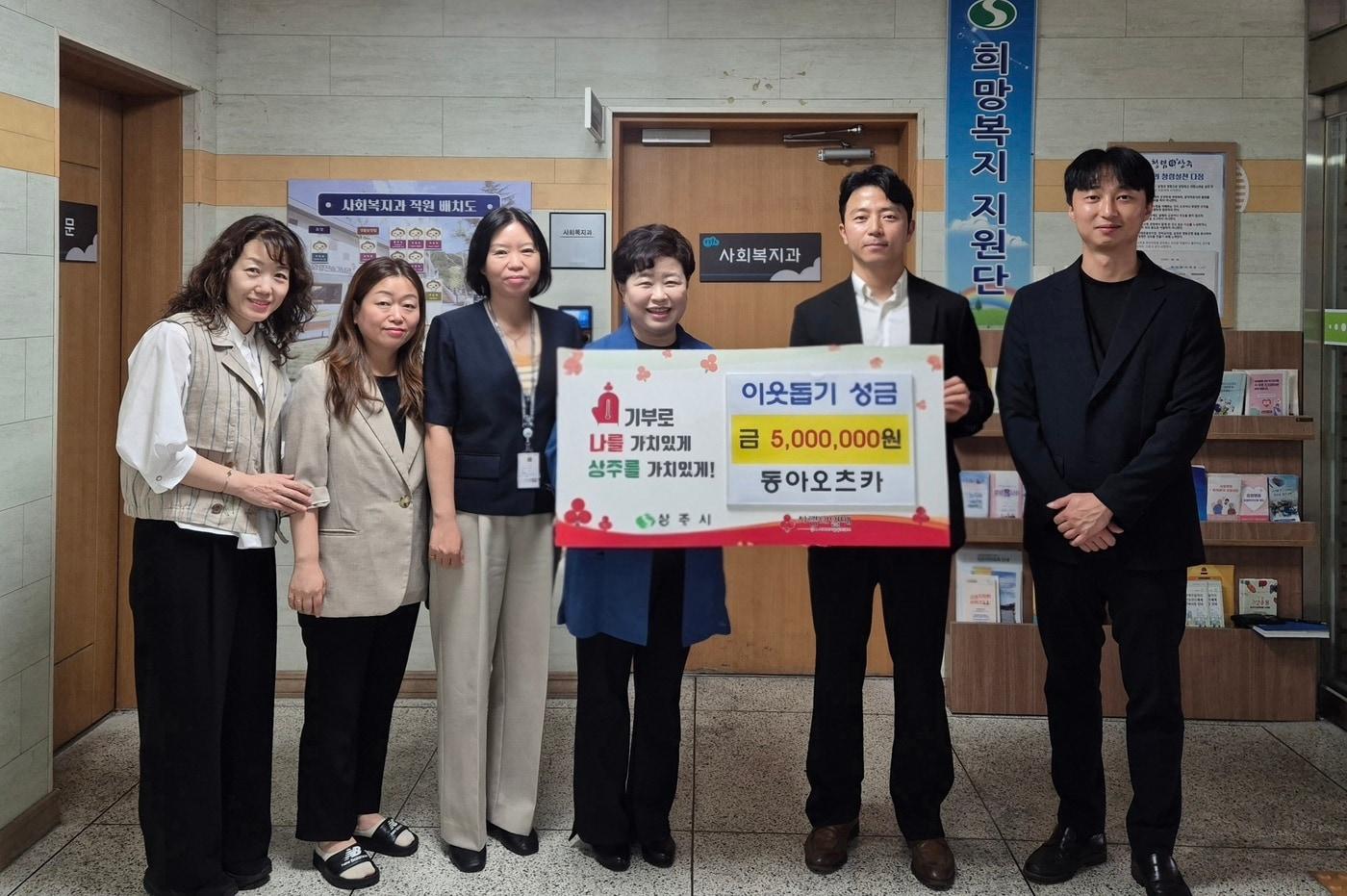 본문 이미지 - 기부금 전달식 사진.(동아오츠카 제공)