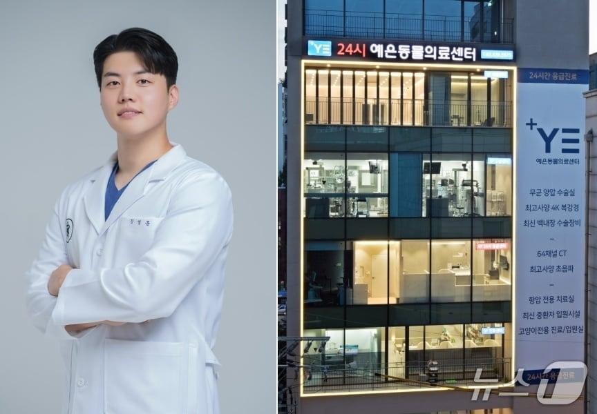 본문 이미지 - 강영훈 수의사가 8월 13일부터 예은동물의료센터에서 진료를 한다(동물병원 제공). ⓒ 뉴스1