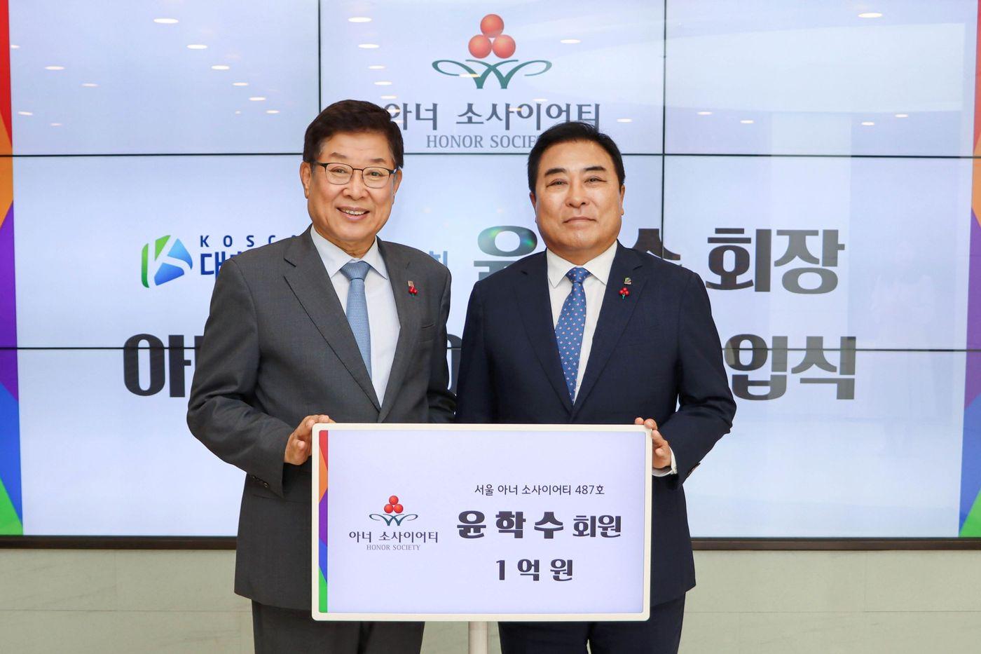 본문 이미지 - 김재록 서울 사랑의열매 회장(왼쪽)과 윤학수 대한건설전문협회 회장이 아너 소사이어티 가입 기념 촬영하고 있다.(사랑의열매 제공)