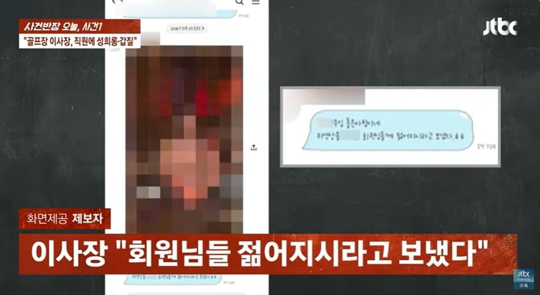 본문 이미지 - JTBC '사건반장'