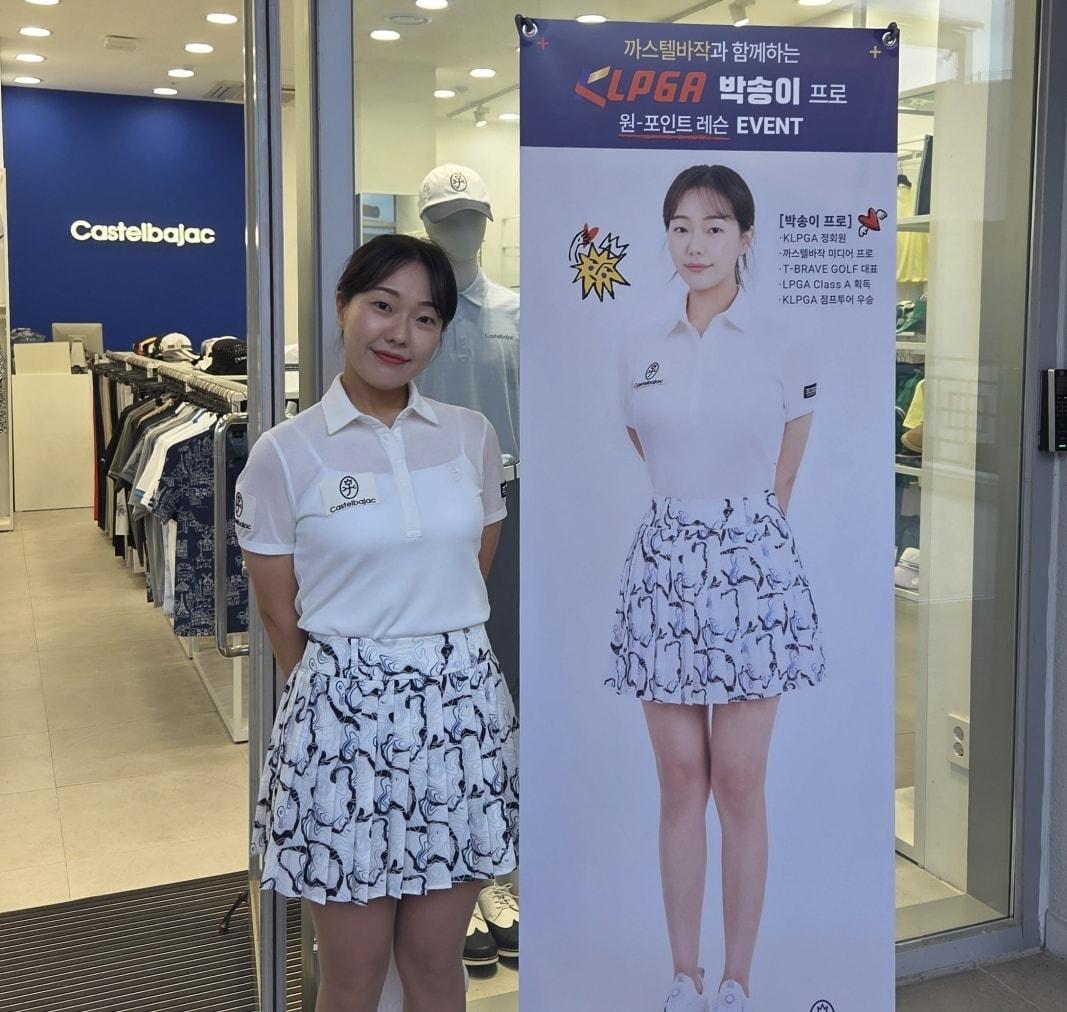 본문 이미지 - 까스텔바작이 고객 친화형 이벤트로 롯데프리미엄아울렛 VIP 고객을 대상으로 브랜드 ‘미디어프로’로 활동 중인 박송이 프로와 함께하는 1:1 맞춤형 레슨 행사를 진행했다.(형지글로벌 제공)
