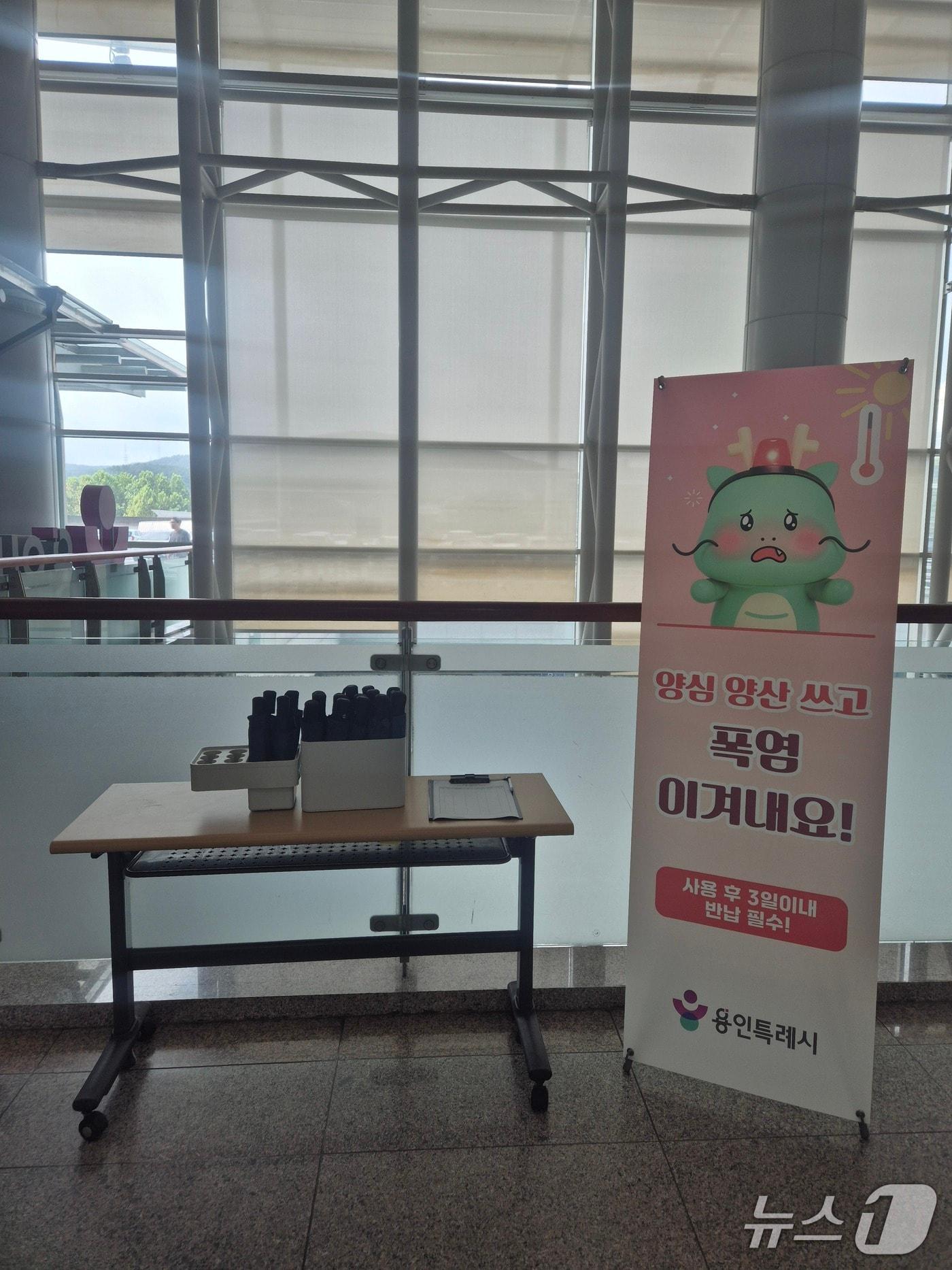 본문 이미지 - 용인시청에 설치된 '양심양산대여소' 모습.(용인시 제공)