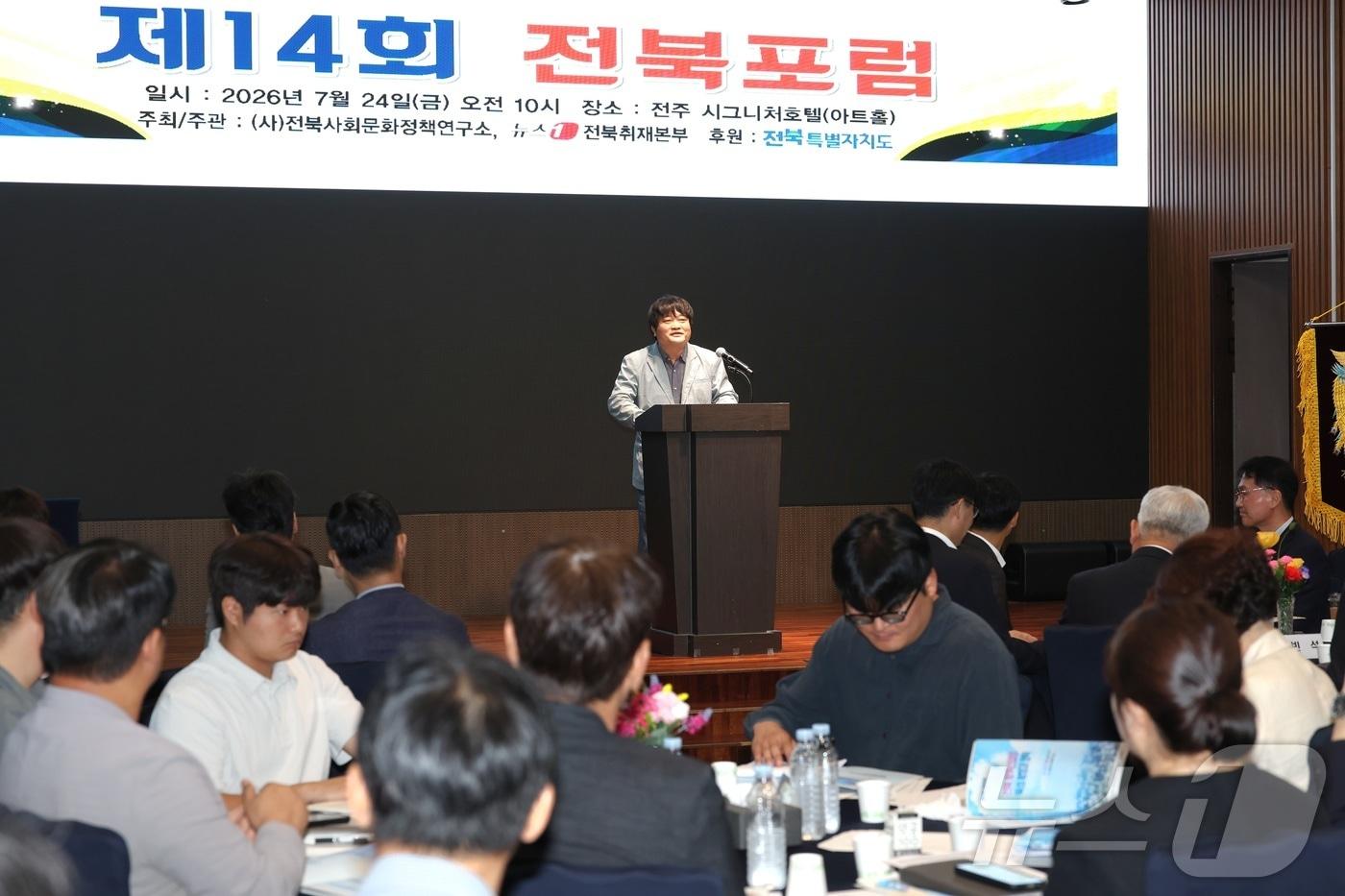 본문 이미지 - 황형원 뉴스1 전북취재본부 본부장이 24일 전북 전주시 시그니처 호텔에서 열린 제14회 전북포럼에서 개회사를 하고 있다. 2026.7.24 ⓒ 뉴스1 유경석 기자