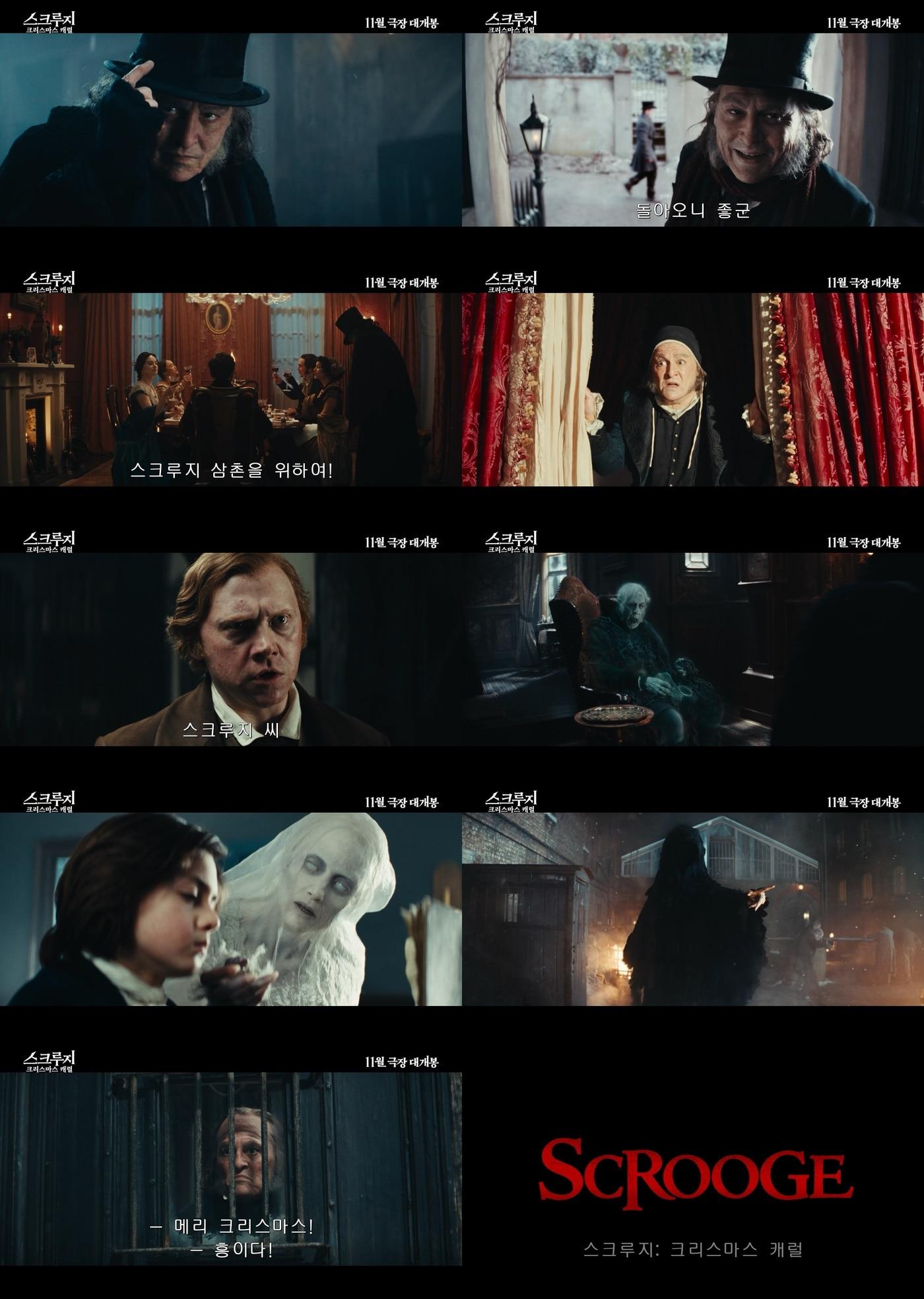 본문 이미지 - '스크루지: 크리스마스 캐럴' 티저 예고편