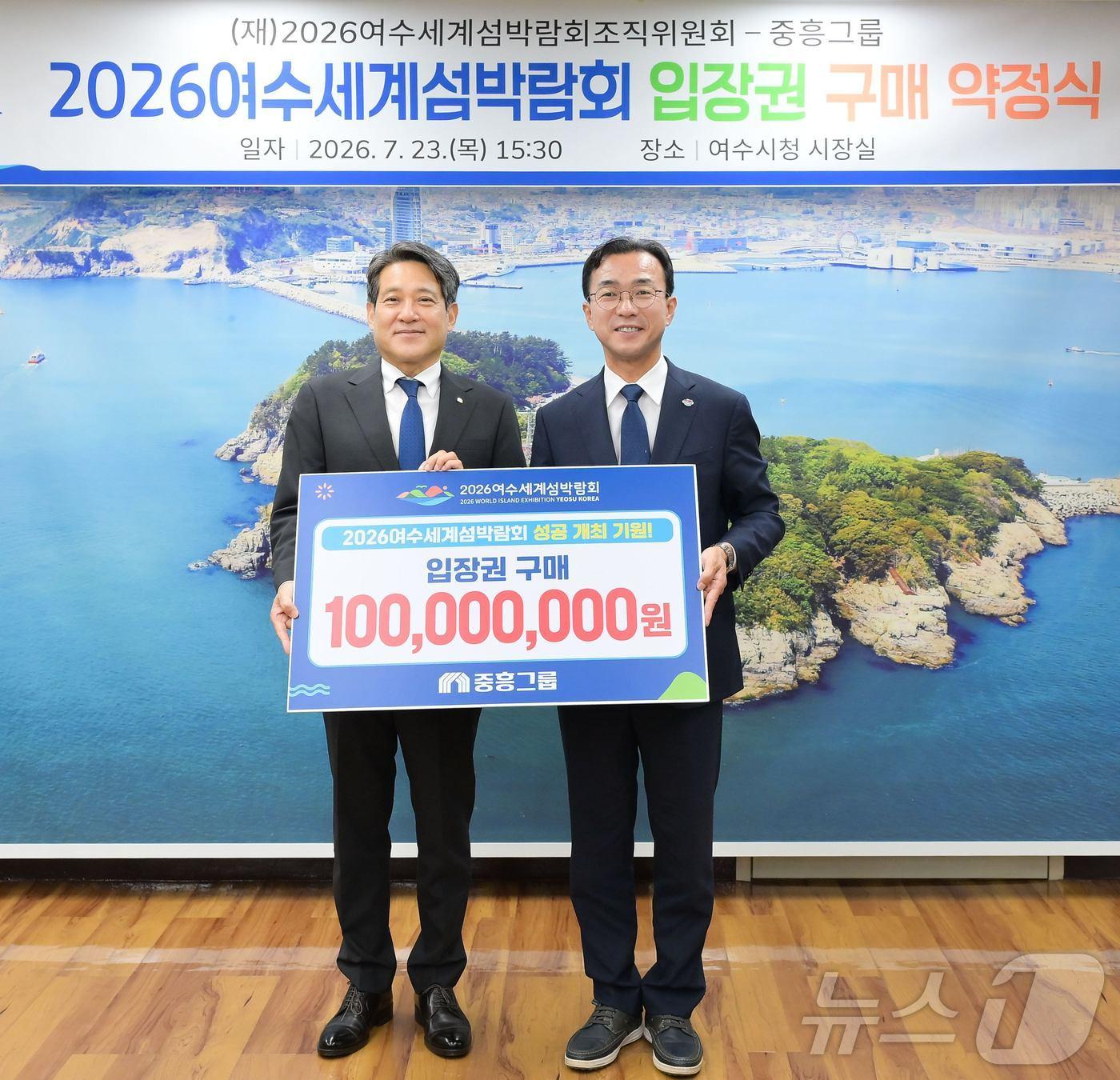 본문 이미지 - 중흥그룹이 23일 여수시청에서 2026여수세계섬박람회 입장권 1억원을 구매 약정하고 기념사진을 촬영하고 있다. (조직위 제공. 재판매 및 DB금지) ⓒ 뉴스1 