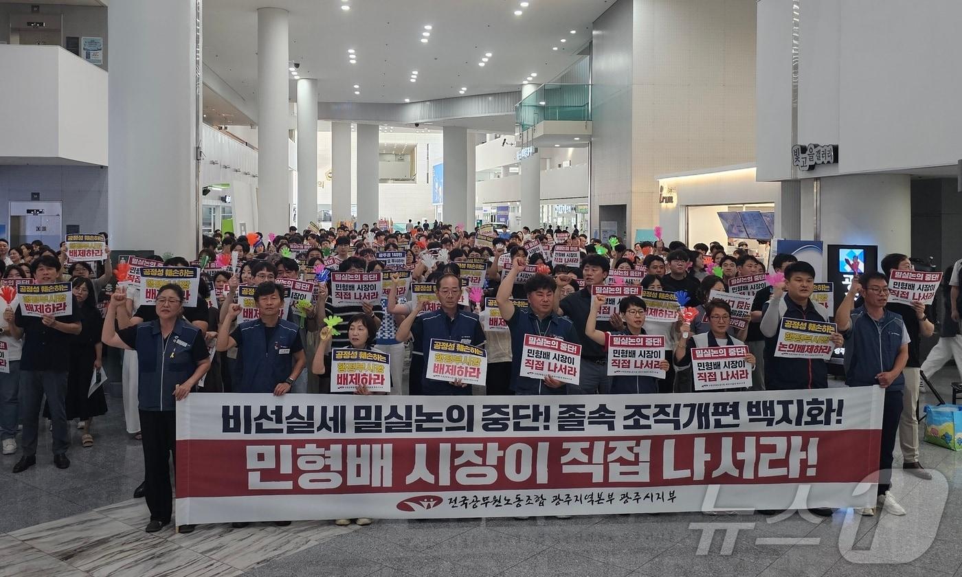 본문 이미지 - 전국공무원노조 광주지역본부 광주시지부와 광주청사 공무원들이 24일 낮 12시 20분쯤 전남광주통합특별시 광주청사 로비에서 조직개편안을 규탄하는 기자회견을 열고 있다. 2026.7.24 ⓒ 뉴스1 최성국 기자