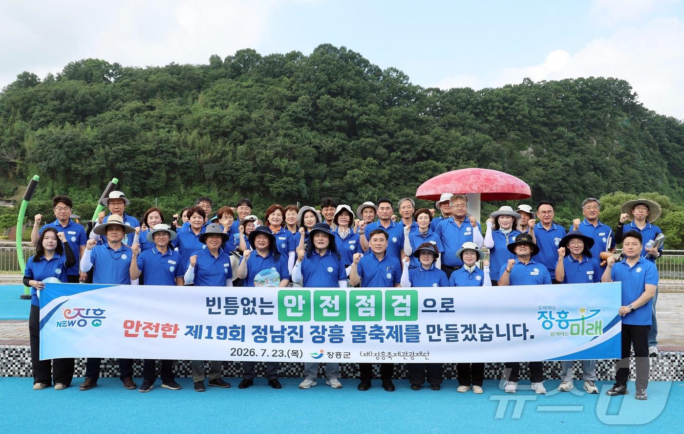 본문 이미지 - 제19회 정남진 장흥 물축제는 25일부터 8월 2일까지 9일간 탐진강, 편백숲 우드랜드, 빠삐용ZIP 일원에서 펼쳐진다.(장흥군 제공, 재배포 및 DB 금지) /뉴스1