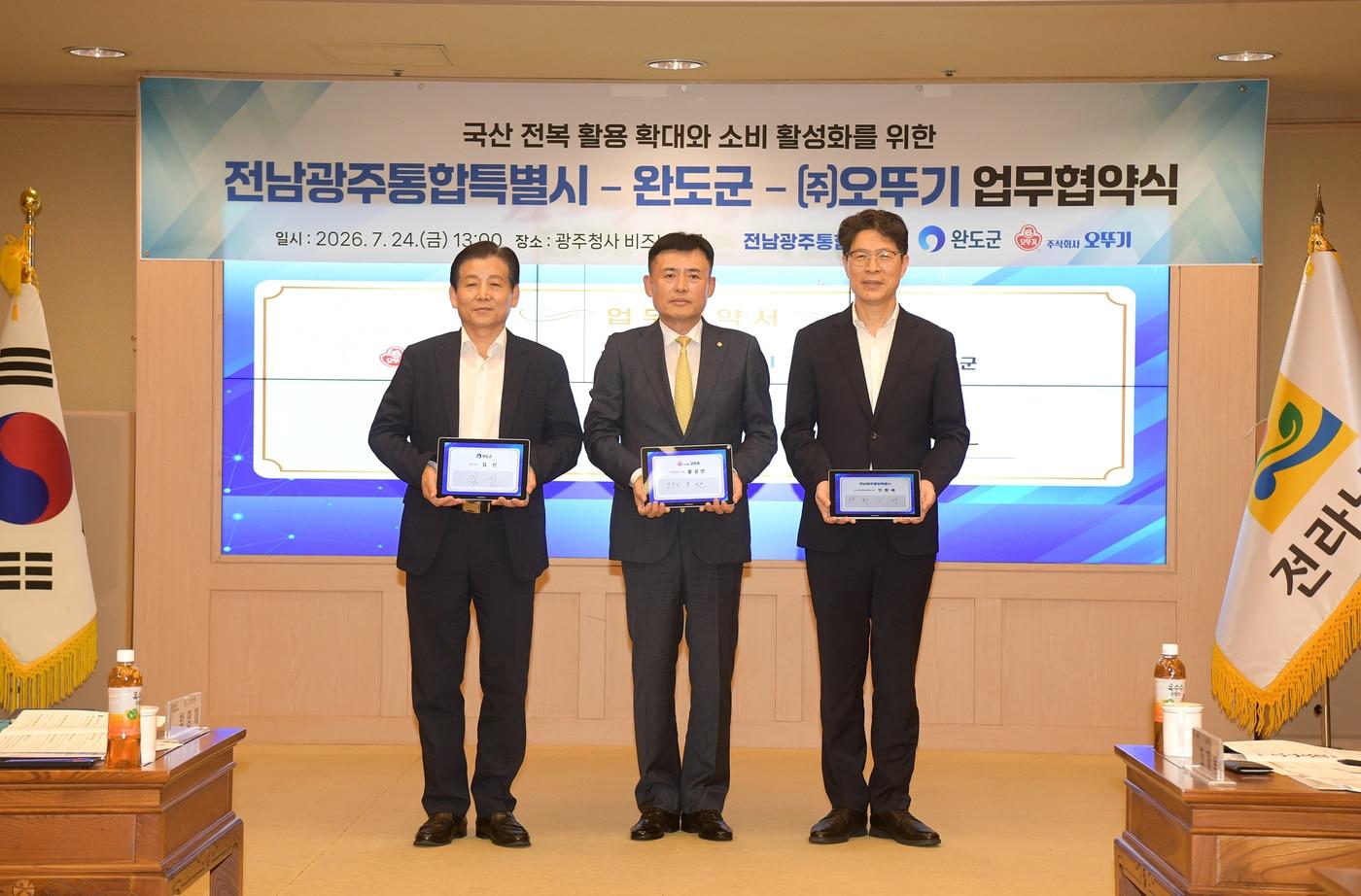 본문 이미지 - (왼쪽부터)김신 완도군수, 황성만 오뚜기  대표이사, 황기연 행정부시장이 업무 협약식 체결 후 기념 사진을 찍고 있다.(오뚜기 제공)