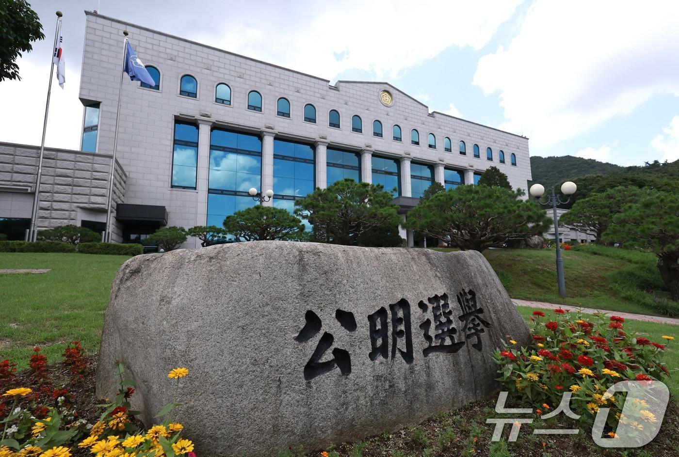 본문 이미지 - 6.3 지방선거 '투표율 조작' 의혹을 수사하는 검경 합동수사본부가 선관위에 대해 이틀째 압수수색을 진행하고 있다. 합수본이 압수수색을 진행한 곳은 중앙선관위와 강남구와 서초구, 송파구 선관위 등으로 혐의는 공전자기록위작과 공무집행 방해다. 사진은 이날 경기 과천시 중앙선거관리위원회에 설치된 '공명선거' 표지석. 2026.7.24 ⓒ 뉴스1 구윤성 기자