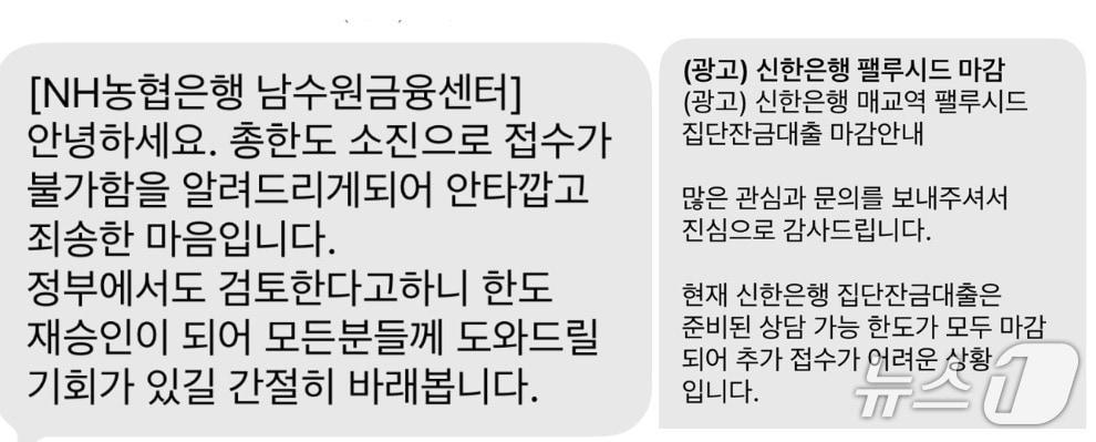 본문 이미지 -  수원 매교 팰루시드 입주 예정자들이 받은 문자(독자 제공) 