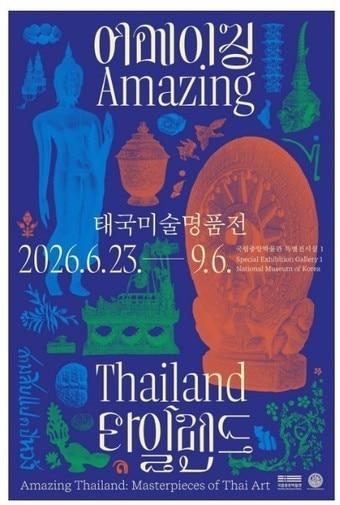 본문 이미지 - 어메이징 타일랜드: 태국미술명품전(국립중앙박물관 제공)