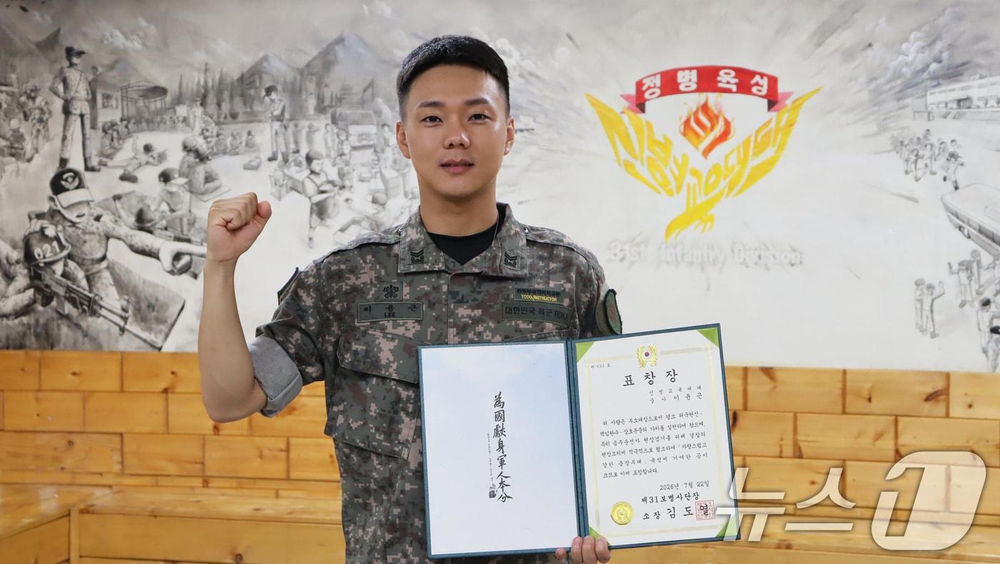 본문 이미지 - 31사단 신병교육대대 소속 이윤근 중사(29). (31사단 제공. 재판매 및 DB 금지) 2026.7.24