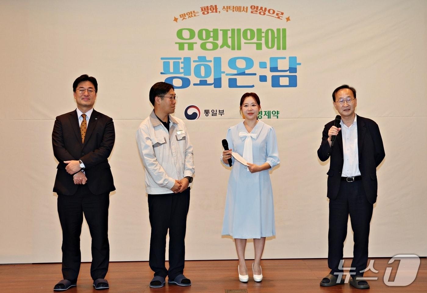 본문 이미지 - 통일부, 유영제약 진천공장서 '우리 회사에 평화온:담' 개최.(진천군 제공. 재판매 및 DB금지)/뉴스1