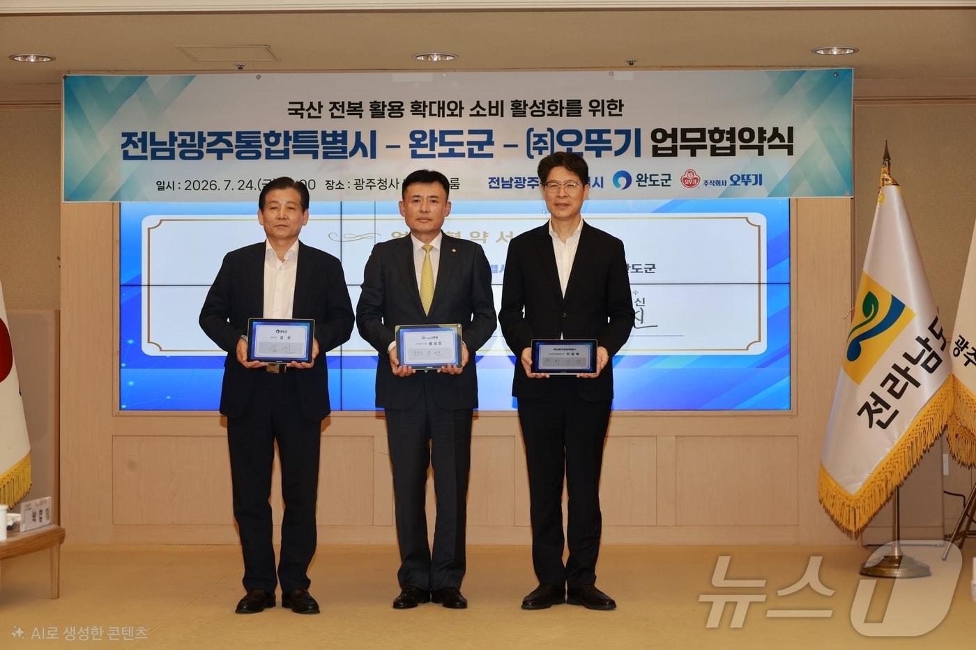 본문 이미지 - 24일 김신 완도군수, 황성만 (주)오뚜기 사장, 황기연 전남광주통합특별시 행정부시장이 완도군청에서 전복 소비 활성화를 위한 업무 협약식 개최했다.(완도군 제공. 재판매 및 DB금지) ⓒ 뉴스1 김태성 기자