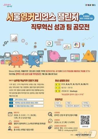 본문 이미지 - 서영커 챌린지 가을학기 참여자 모집 포스터