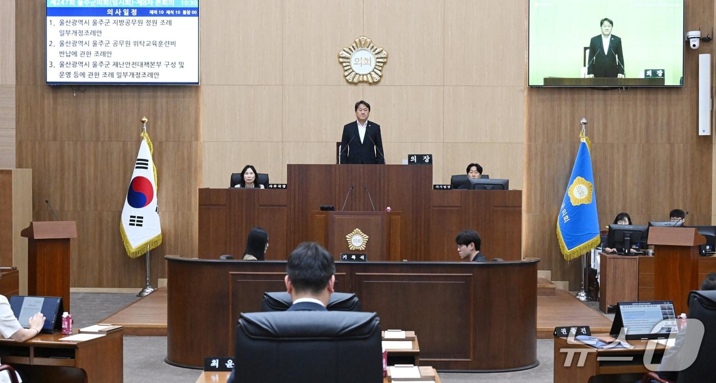 본문 이미지 - 24일 울주군의회 본회의장에서 제247회 임시회 제8차 본회의가 열리고 있다. (울주군의회 제공. 재판매 및 DB 금지) /뉴스1