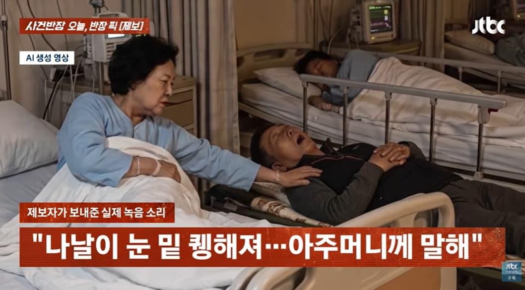 본문 이미지 - JTBC '사건반장'