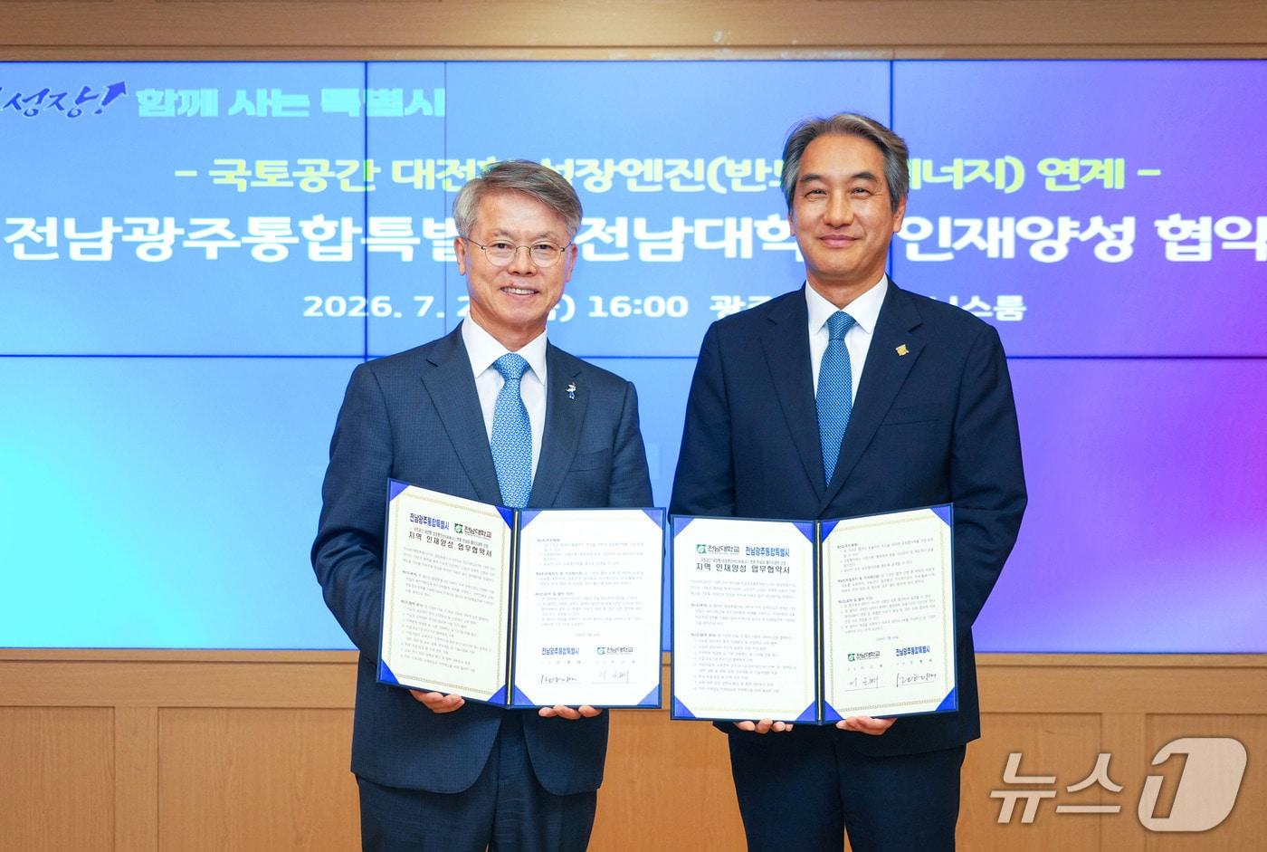 본문 이미지 - 민형배 전남광주통합특별시장이 24일 광주청사 비즈니스룸에서 '패키지 지원대학 선정을 위한 협약'을 맺고 이근배 전남대학교 총장과 기념사진을 촬영하고 있다.(사진=전남광주통합특별시 제공. 재판매 및 DB 금지)