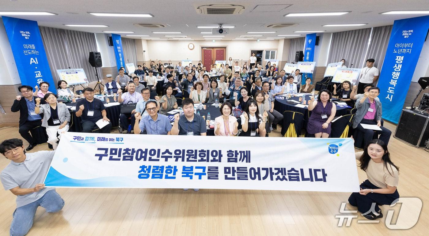 본문 이미지 - 지난 23일 부산 북구 구포2동 행정복지센터에서 열린 '구민참여인수위와 함께하는 청렴다짐 캠페인'에서 정명희 북구청장과 구민참여인수위원회 위원들이 기념촬영을 하고 있다.(북구 제공. 재판매 및 DB금지)